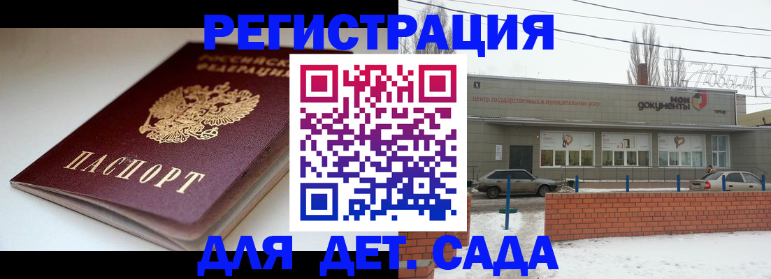 временная регистрация поиск в Унече