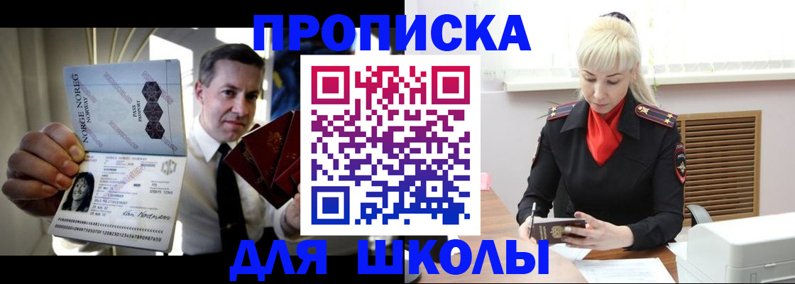 временная регистрация 2025 в Унече