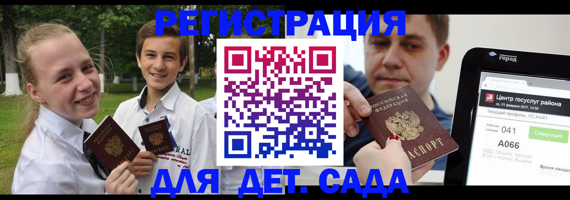 временная регистрация собственник в Унече